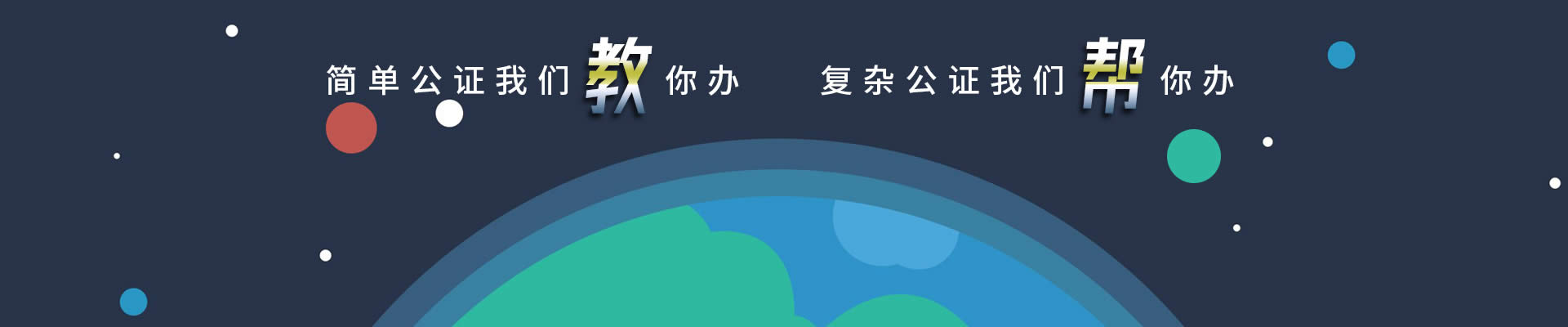 香港国际公证认证网