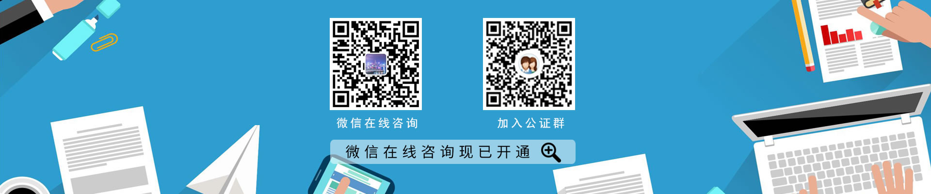 香港国际公证认证网