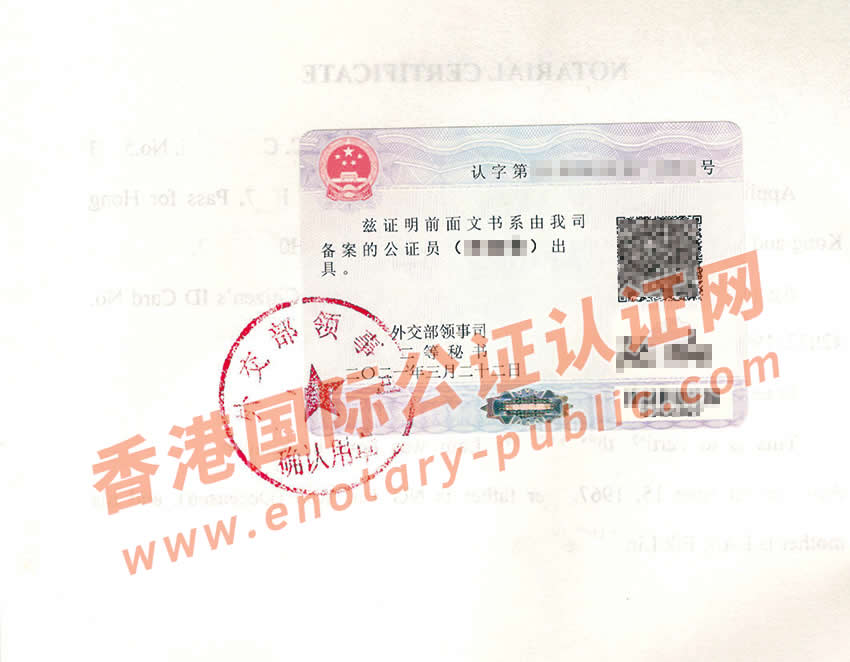 中国出生证明公证认证样本用于香港使用