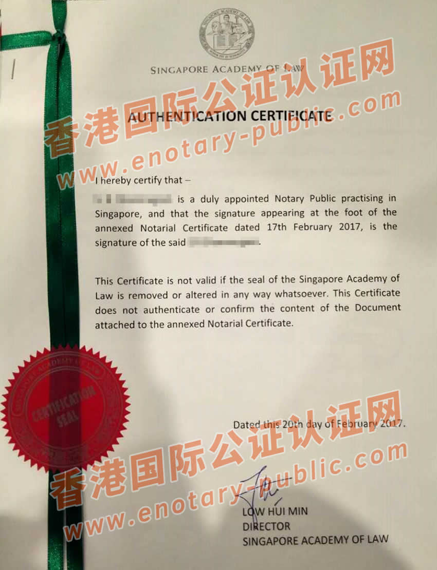 新加坡公司注册纸公证认证样本