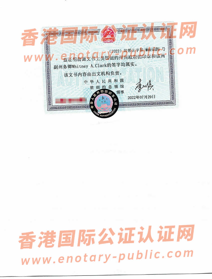 美国出生纸公证认证样本用于中国购买房产办理流程