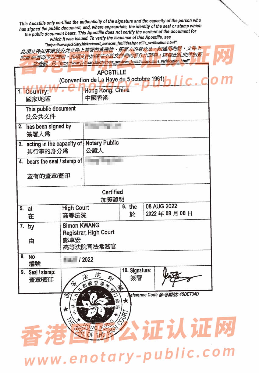 香港出生纸公证双认证样本用于泰国上学